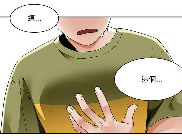第33章：英善的第一次12