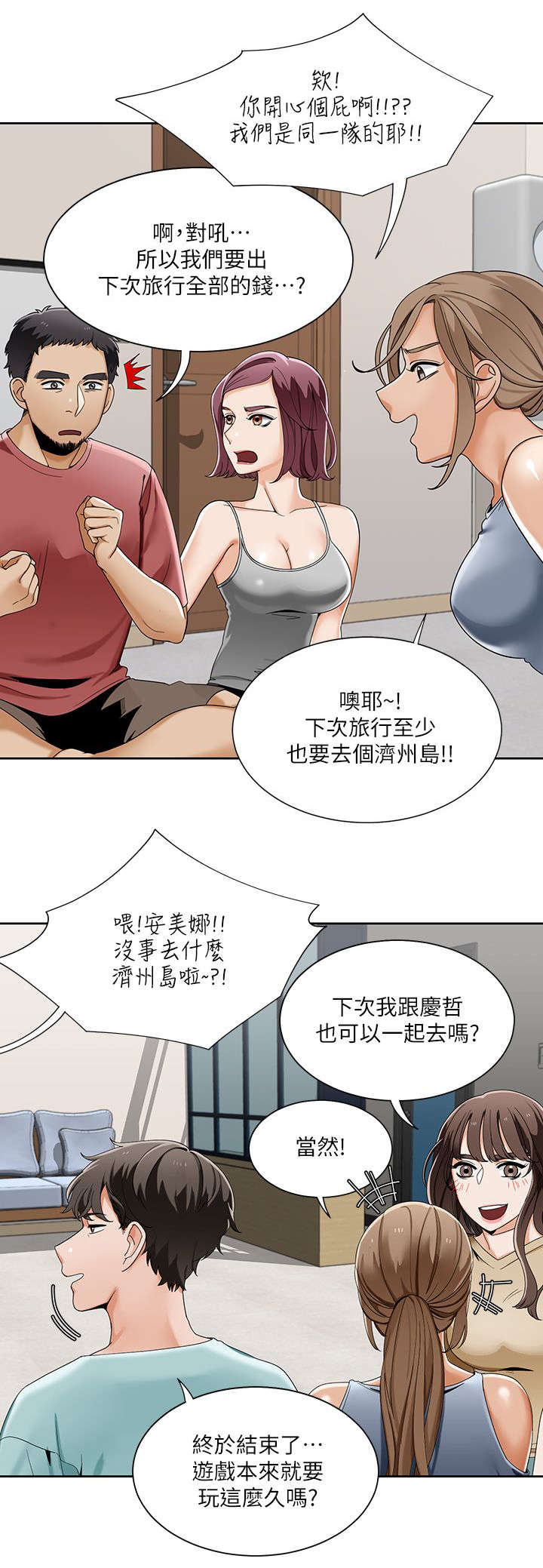 第38章：游戏结束10