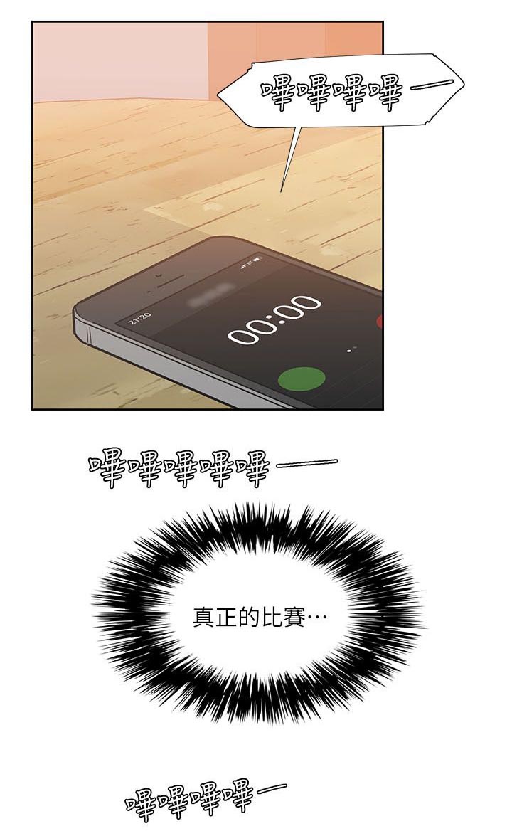 第50章：第二局1