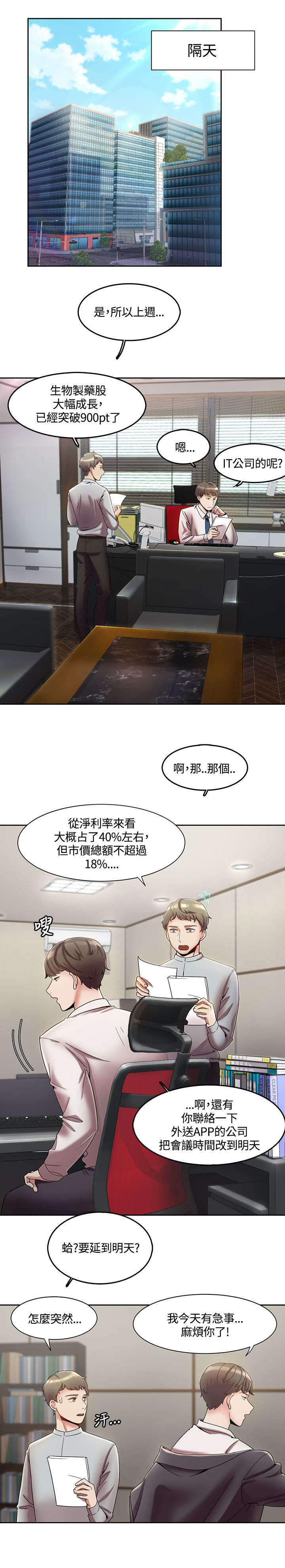 第6章：香水3