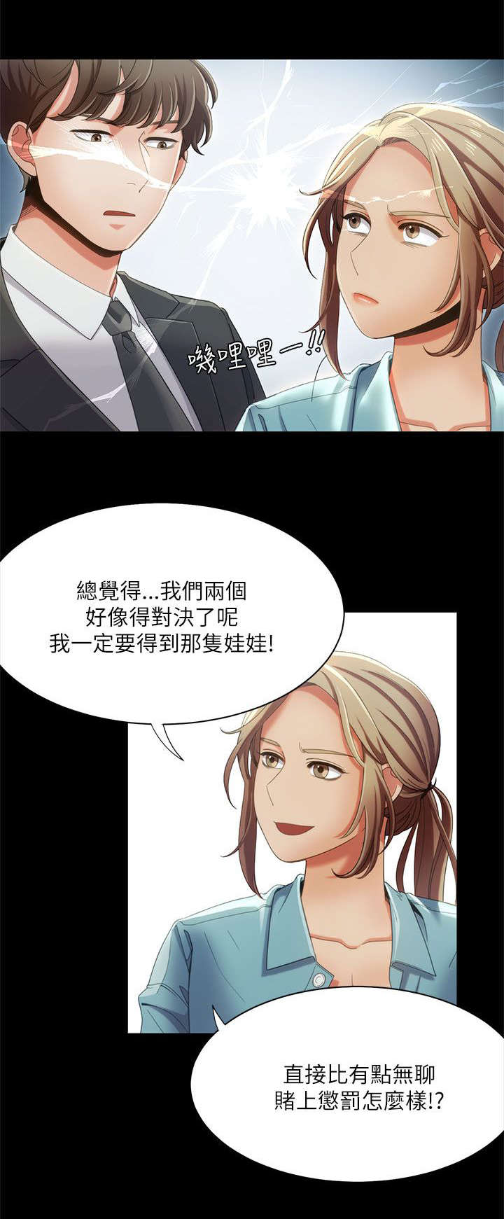 第25章：偶遇1