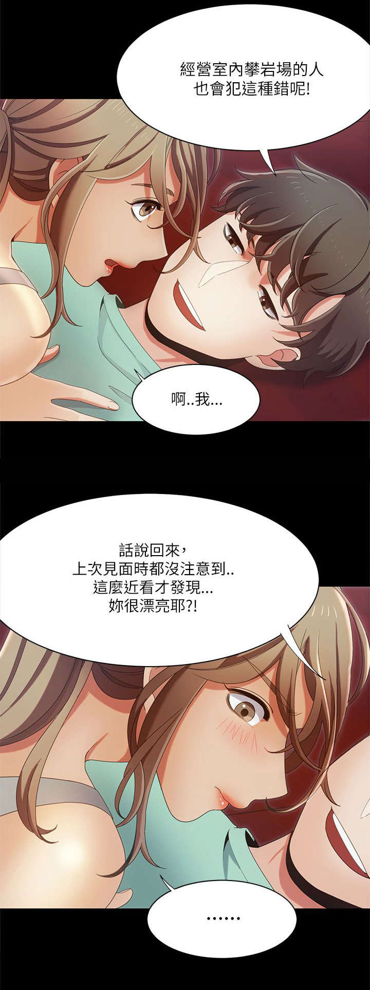 第27章：互生爱意0