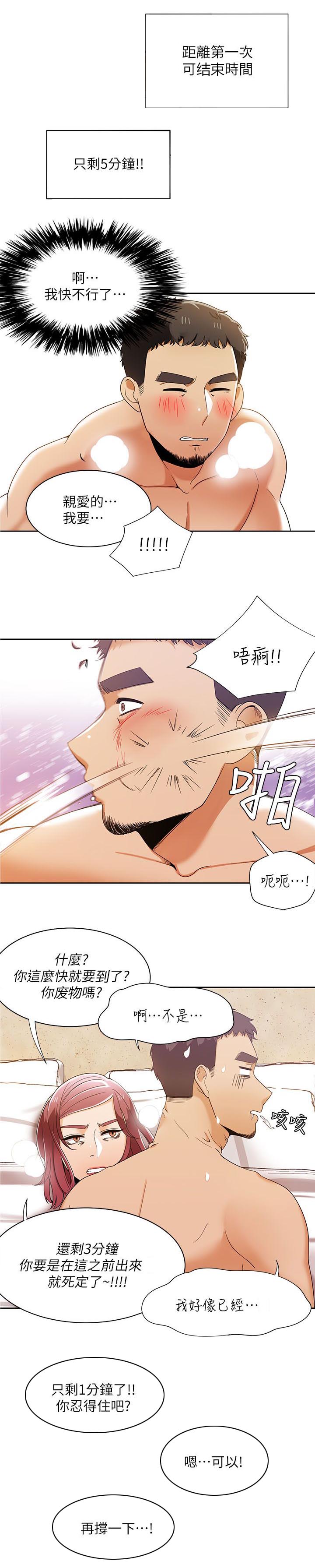 第50章：第二局0