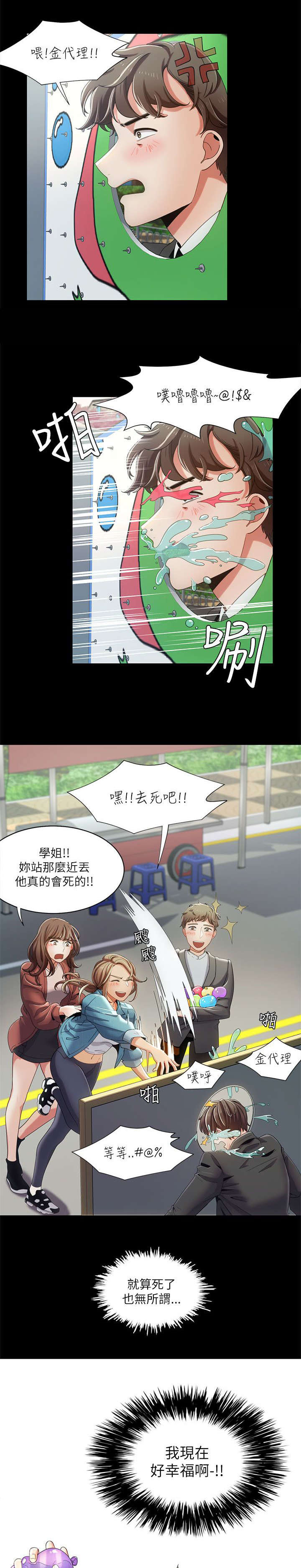 第25章：偶遇10
