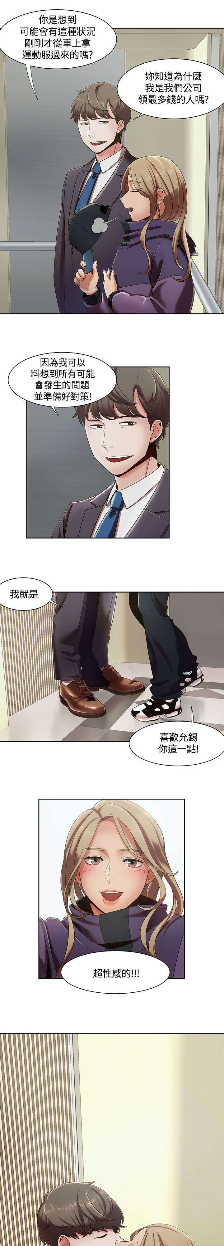 第8章：准备周到15