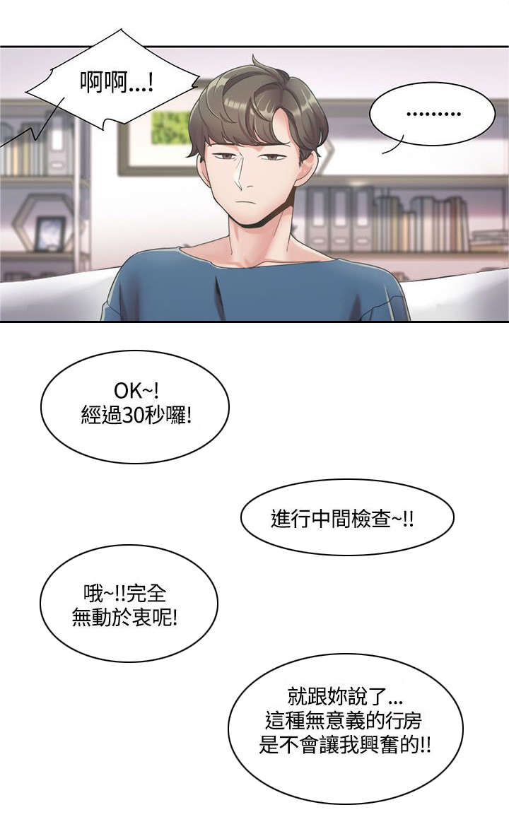 第5章：第一次打赌6