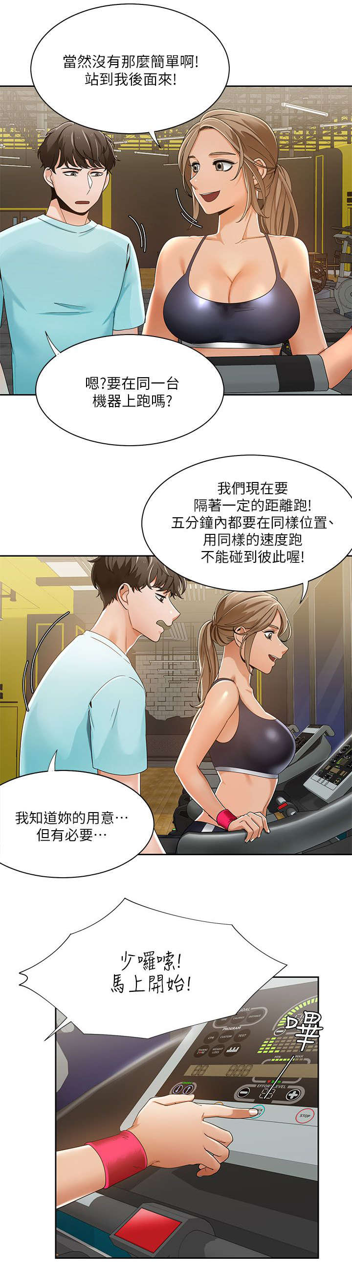 第41章：定下赌约12