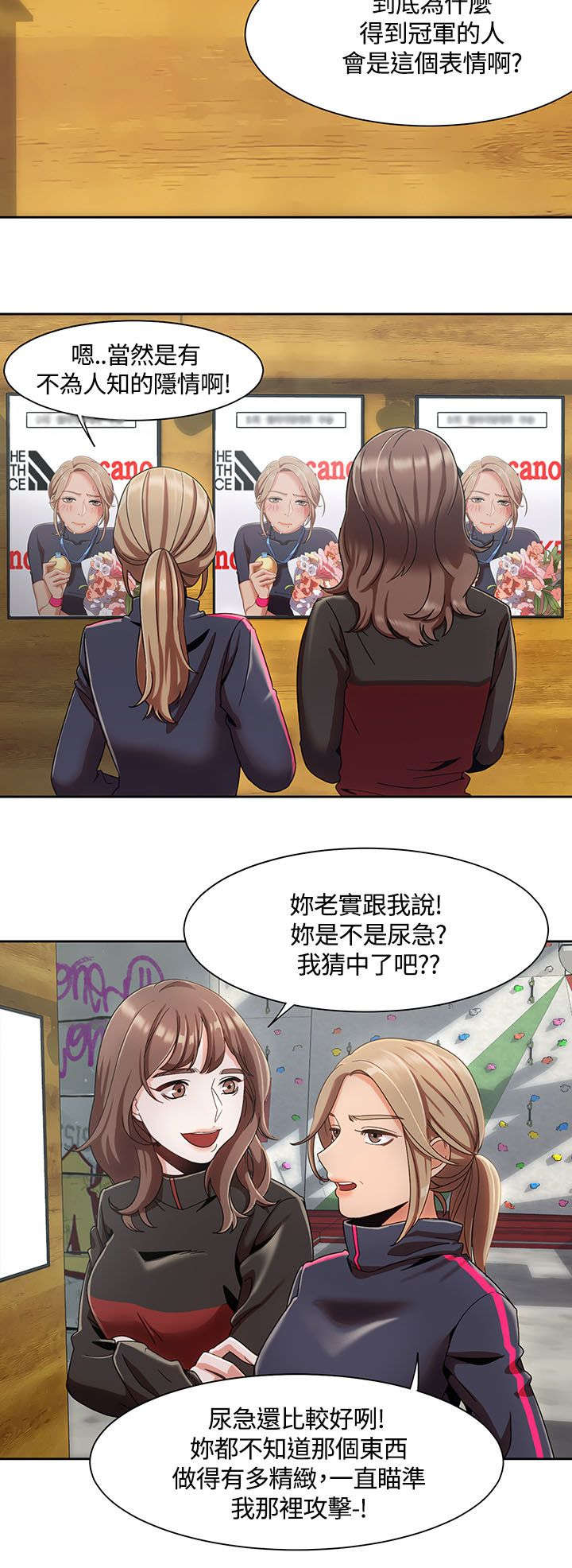第9章：车上的赌约1