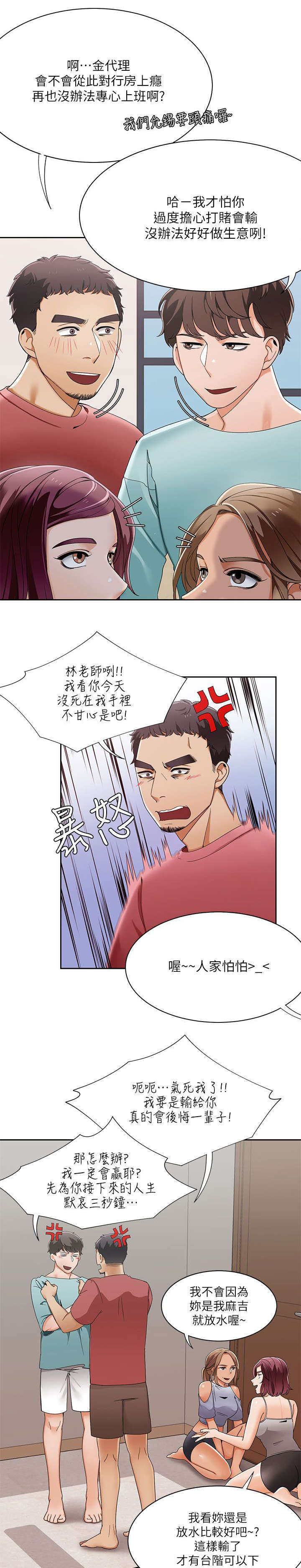 第40章：偷听23