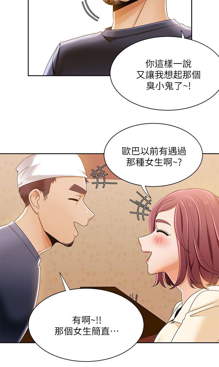 第48章：坏习惯11
