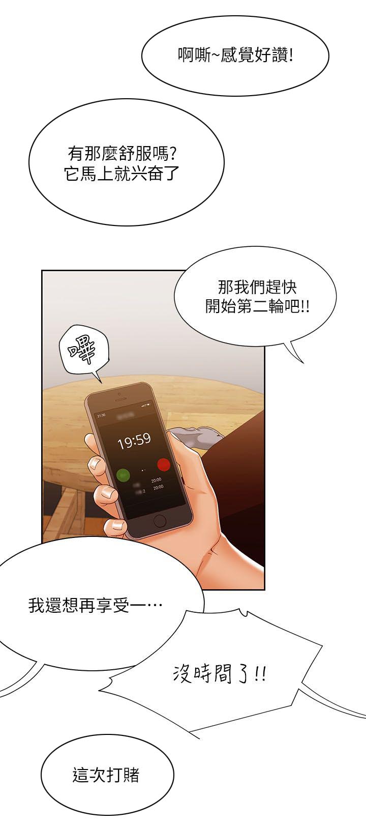 第50章：第二局21