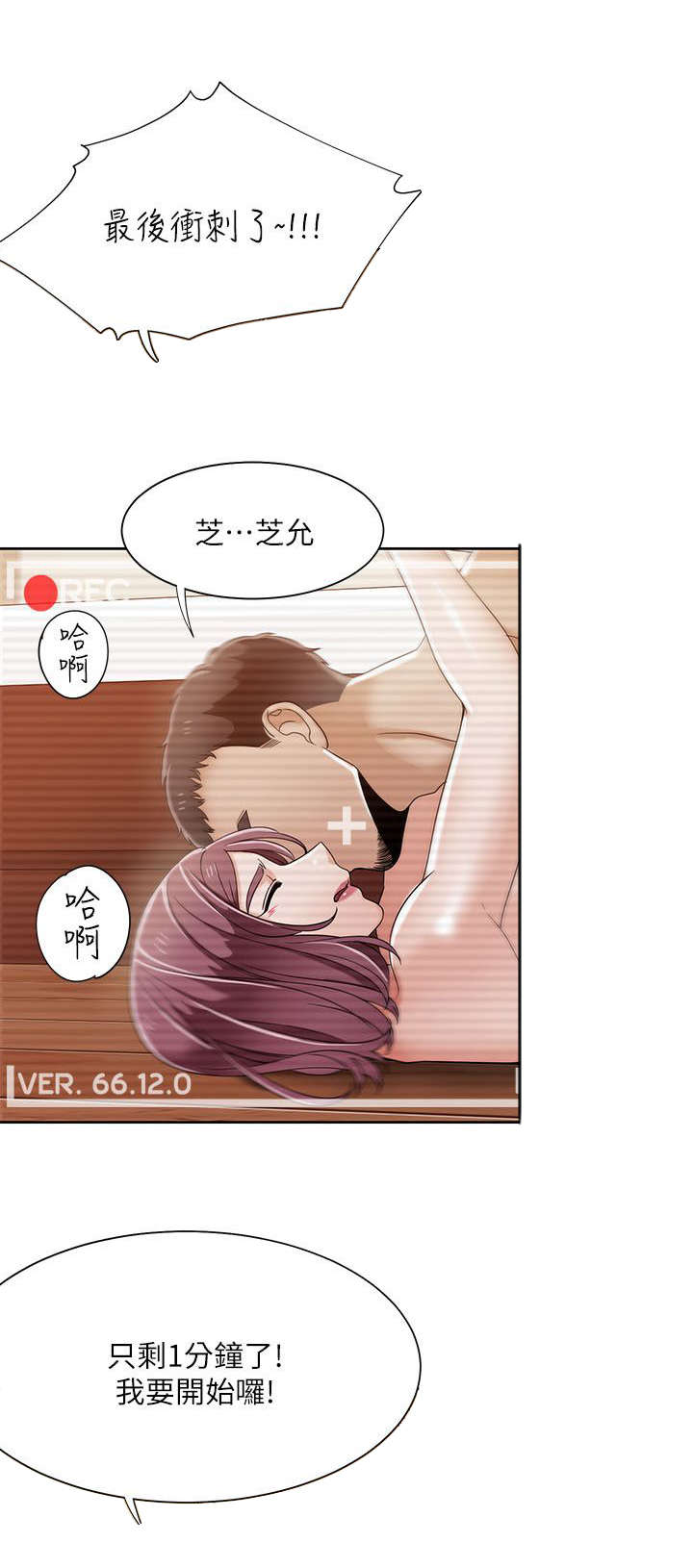 第51章：看就看10