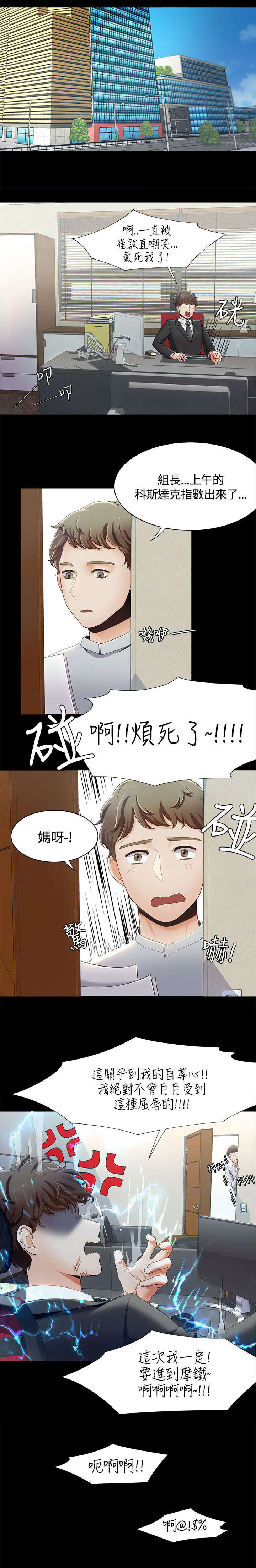 第24章：受伤的自尊心0