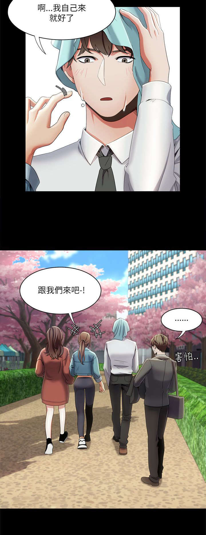 第26章：攀岩教学3