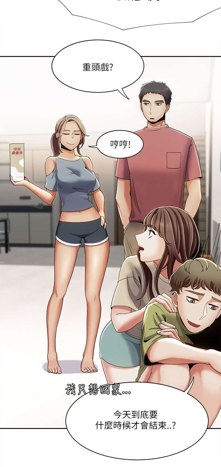 第30章：重头戏7