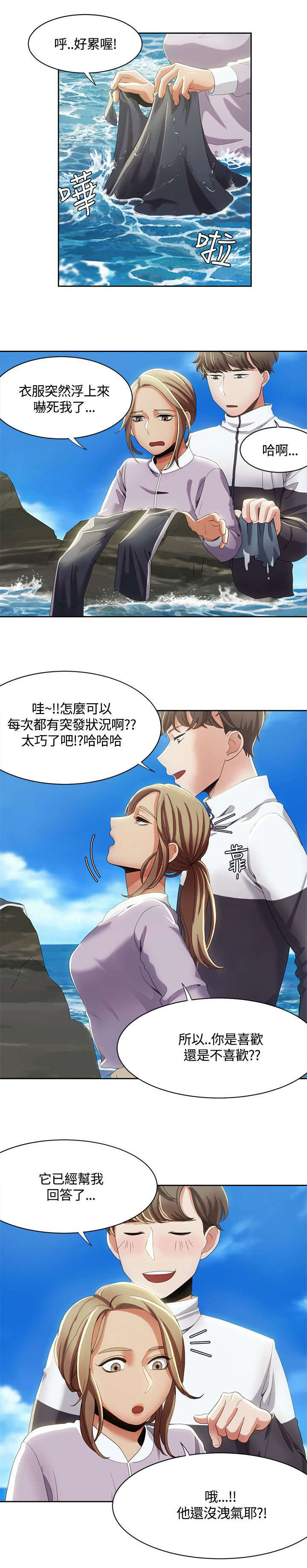 第19章：观光团来袭14
