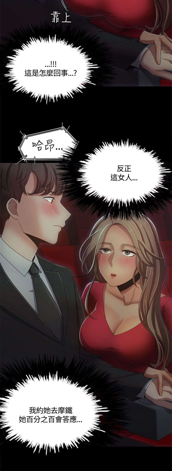 第23章：影院激情4