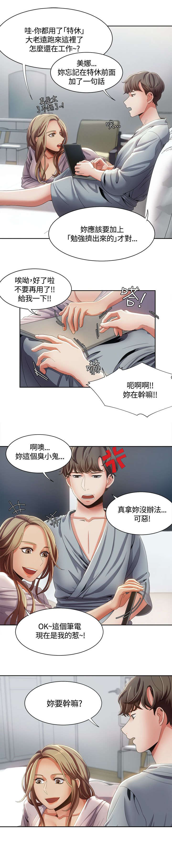 第17章：伞下的激情9