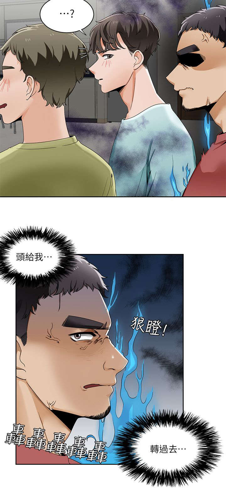 第38章：游戏结束4