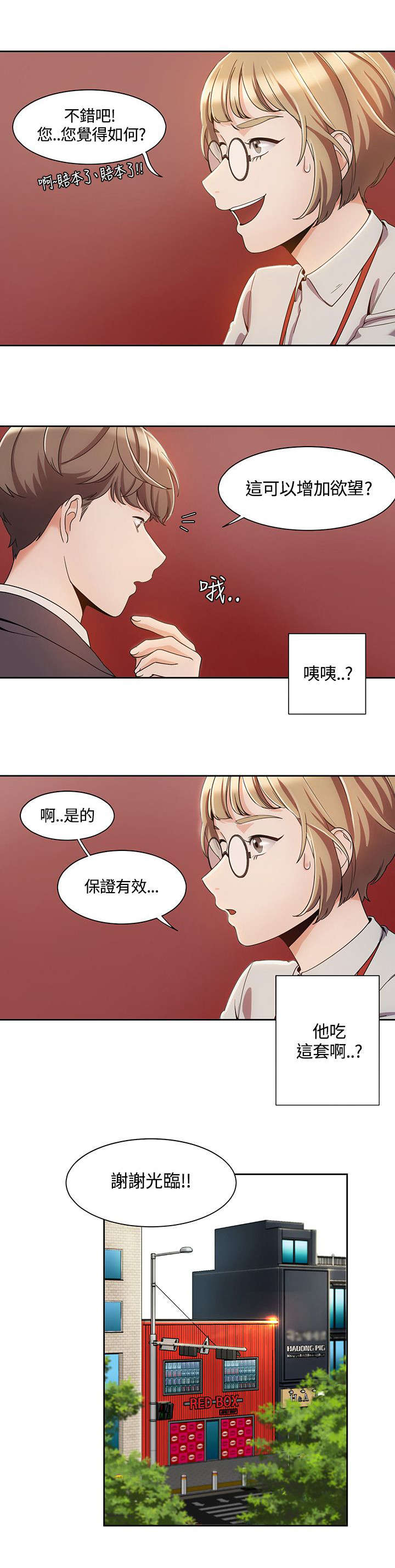 第6章：香水11