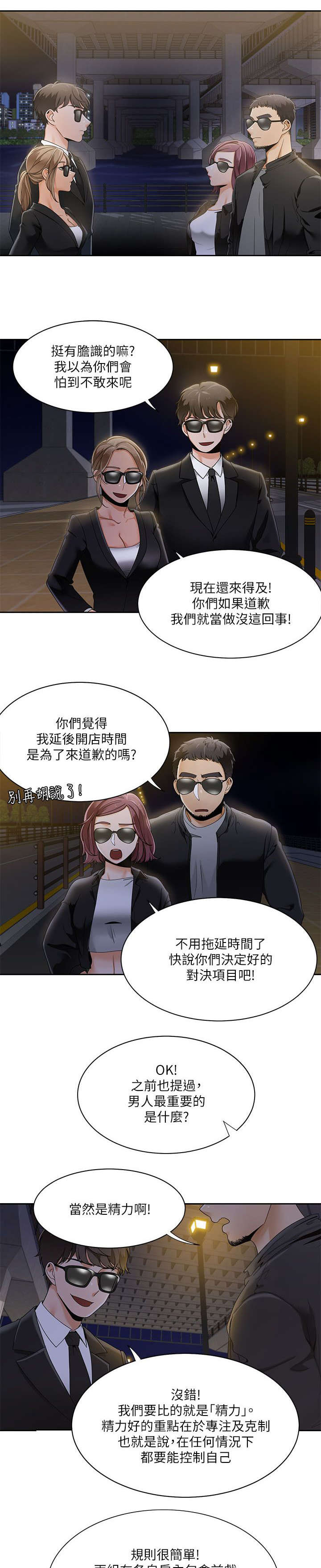 第41章：定下赌约2