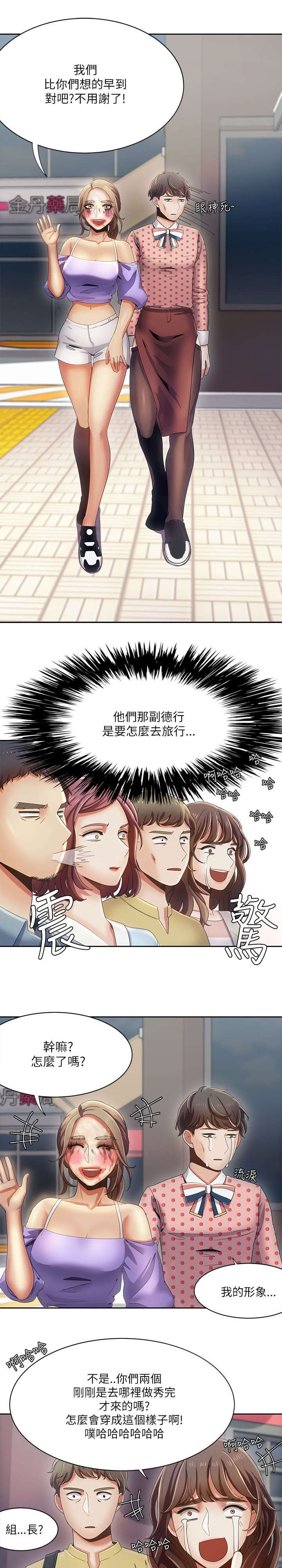 第28章：疯子情侣12
