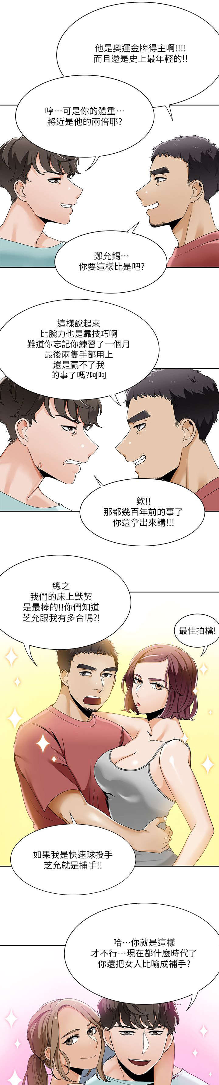 第39章：英善的教学3