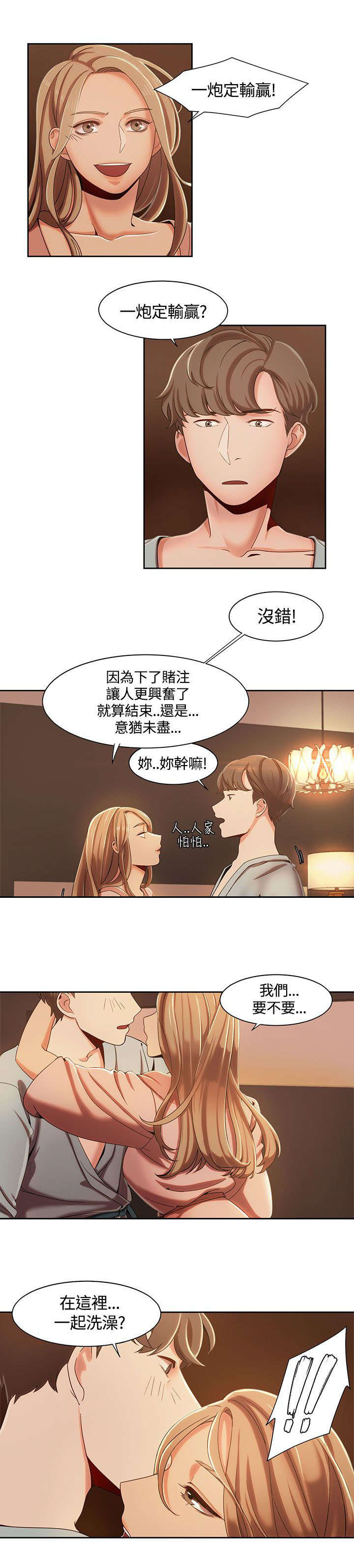 第8章：准备周到8