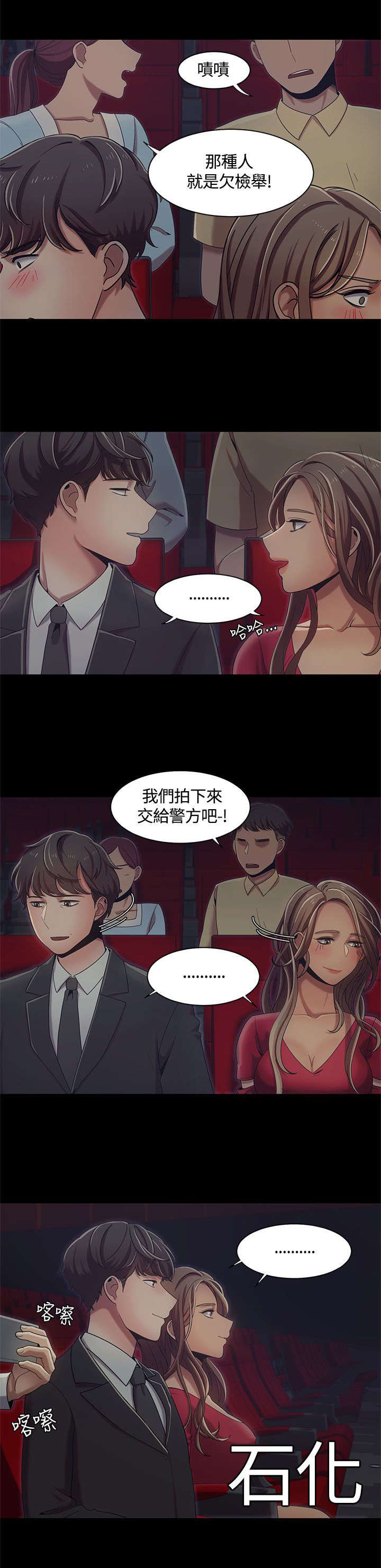 第23章：影院激情9