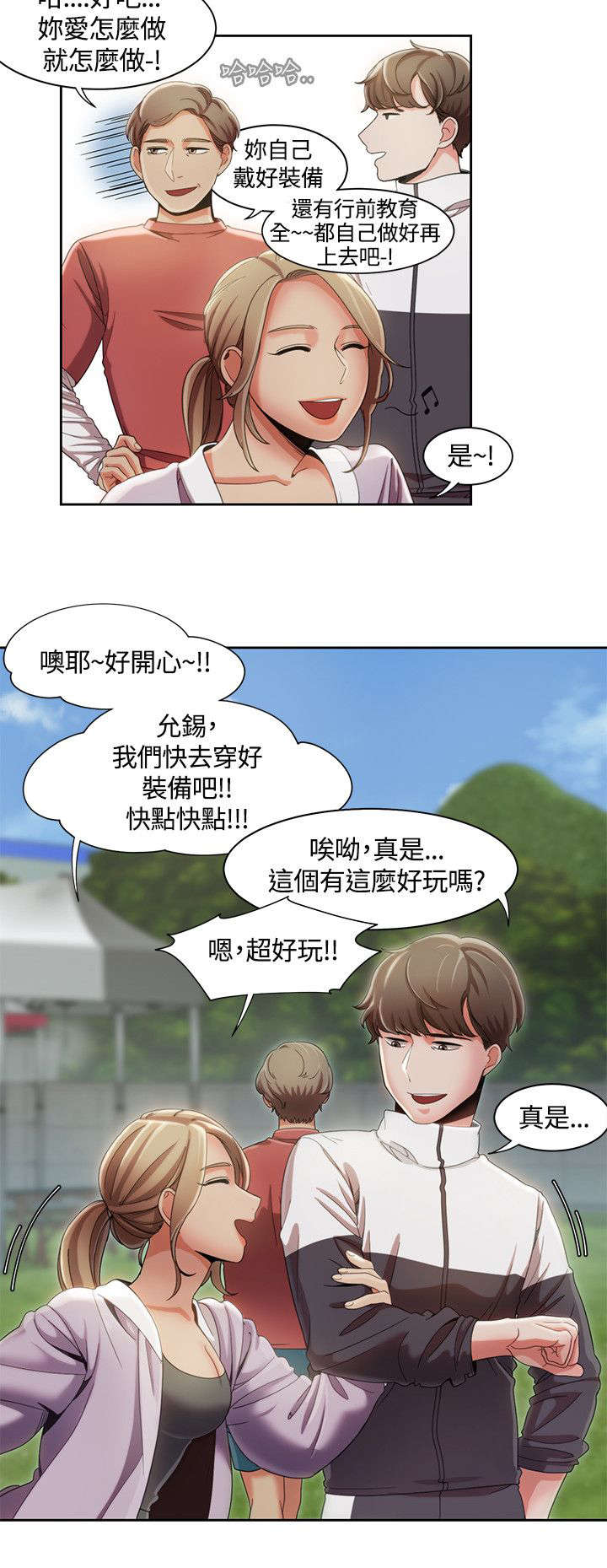 第14章：跳伞基地7