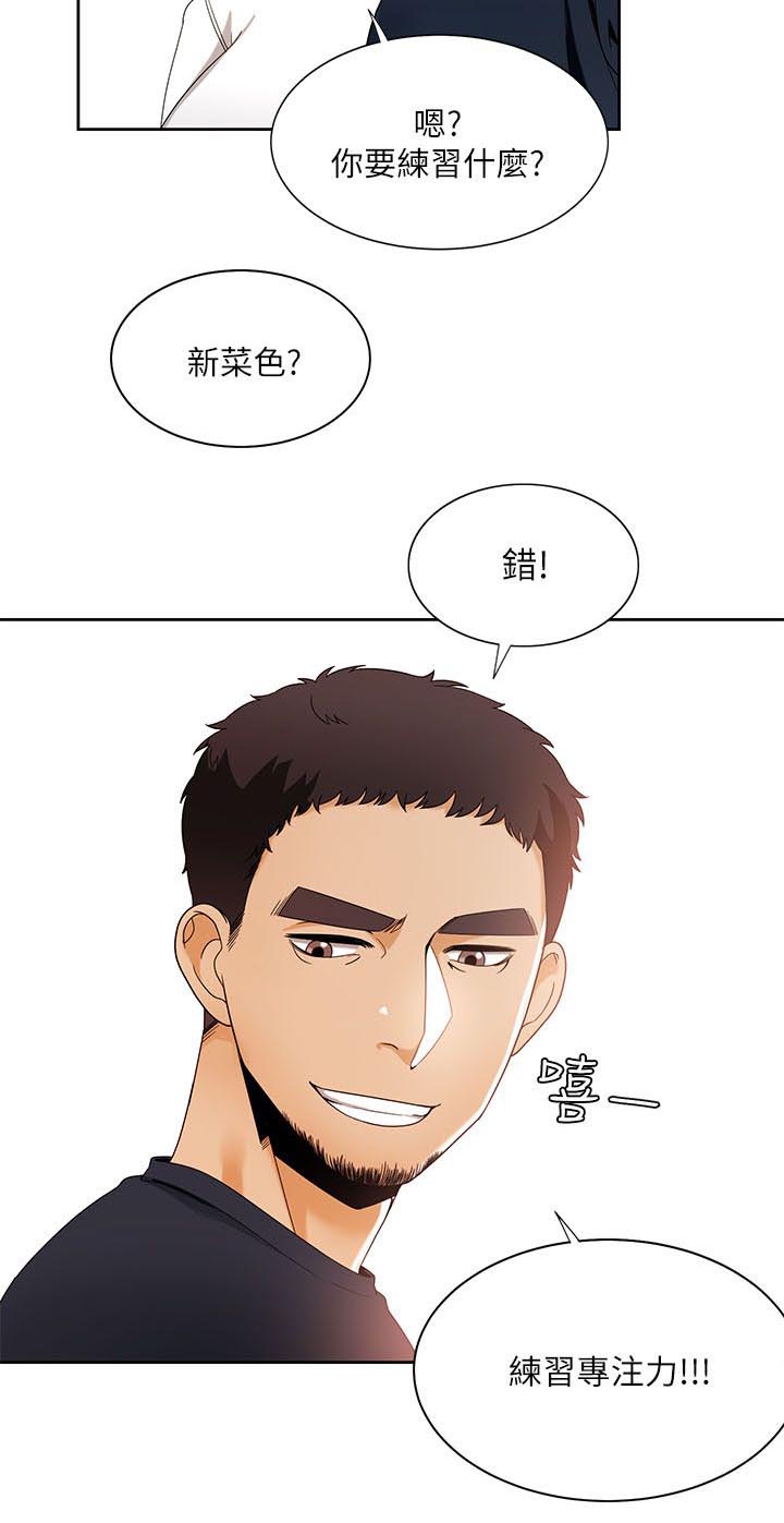 第42章：训练馆16