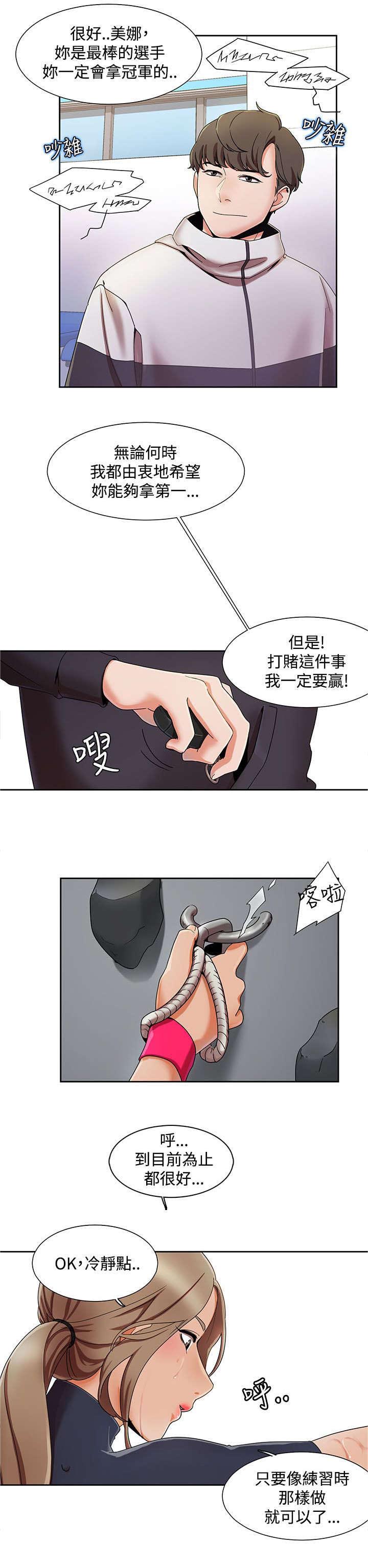 第2章：另类的方式9