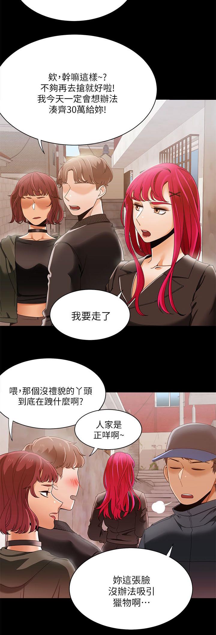 第47章：躲在垃圾堆里的人8