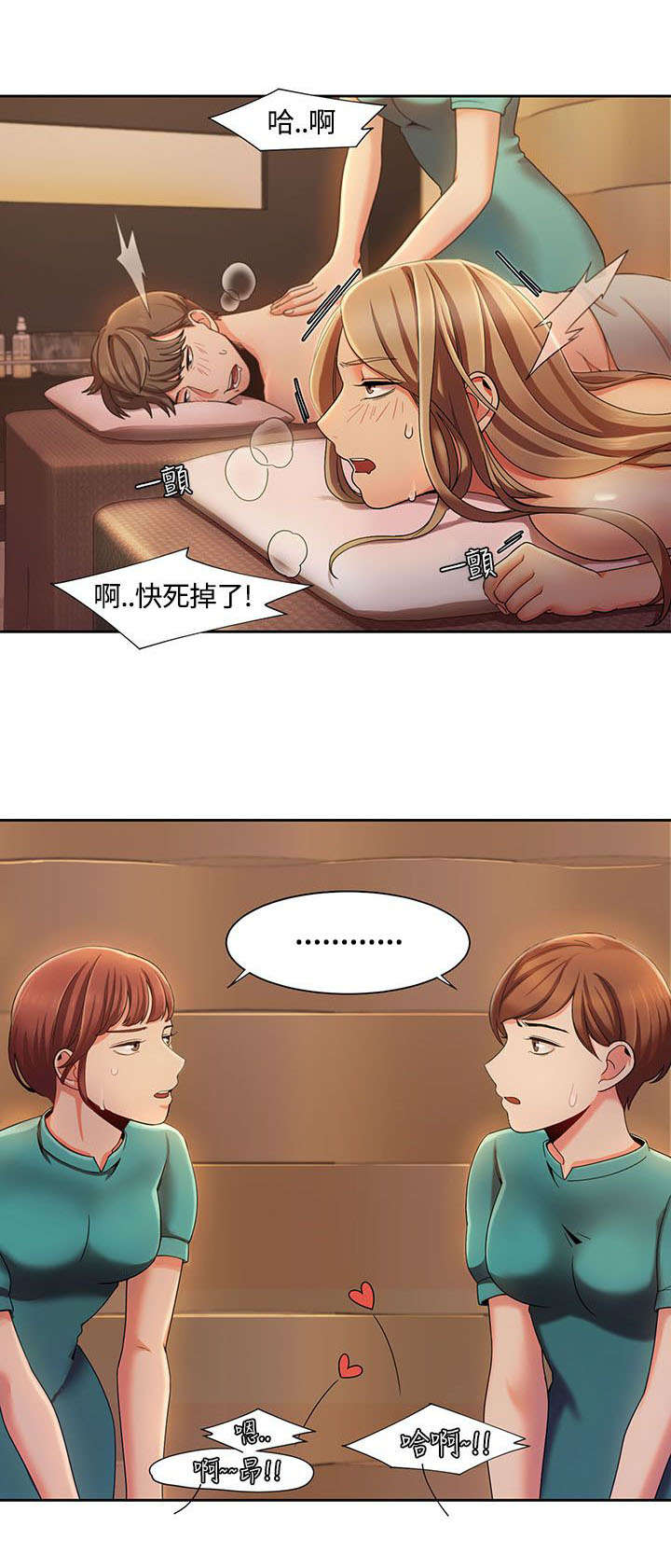 第8章：准备周到4