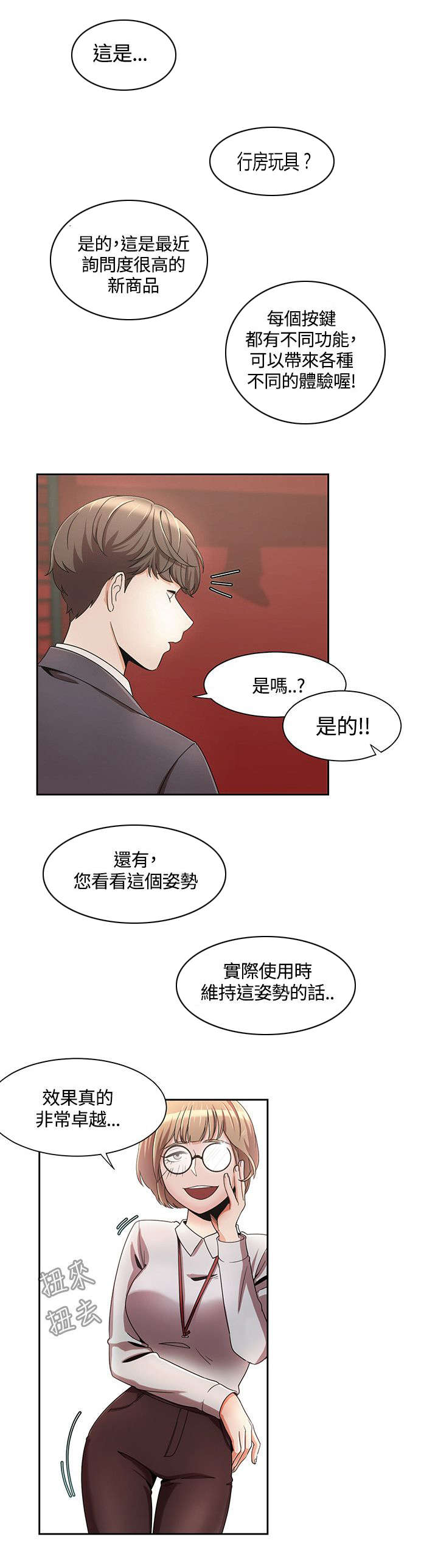 第6章：香水9
