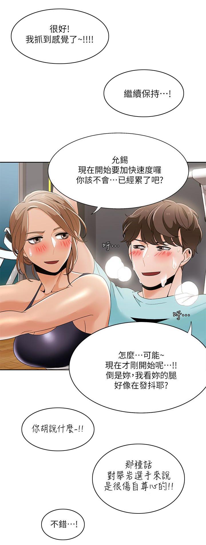 第43章：专注力训练11