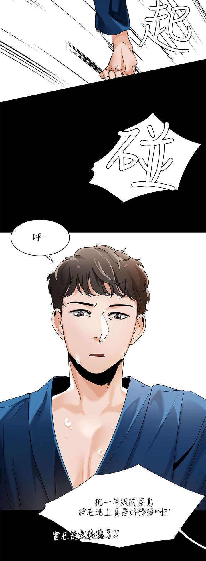 第36章：糗事2