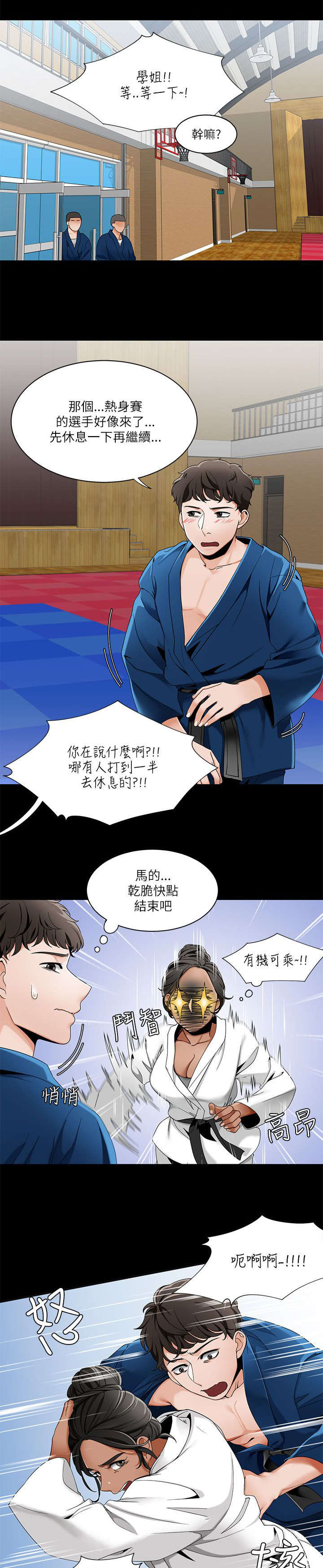 第36章：糗事8