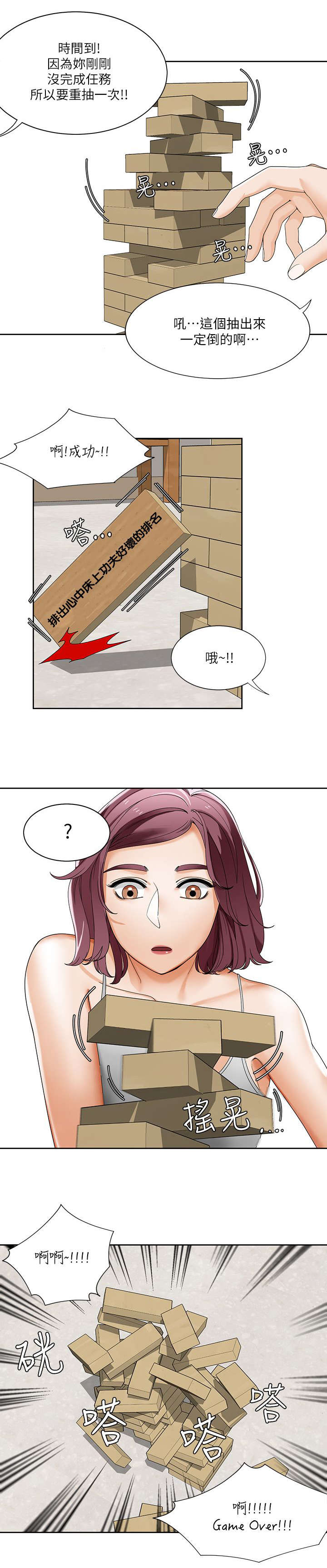 第38章：游戏结束9