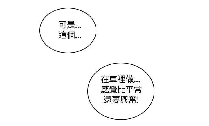 第9章：车上的赌约12