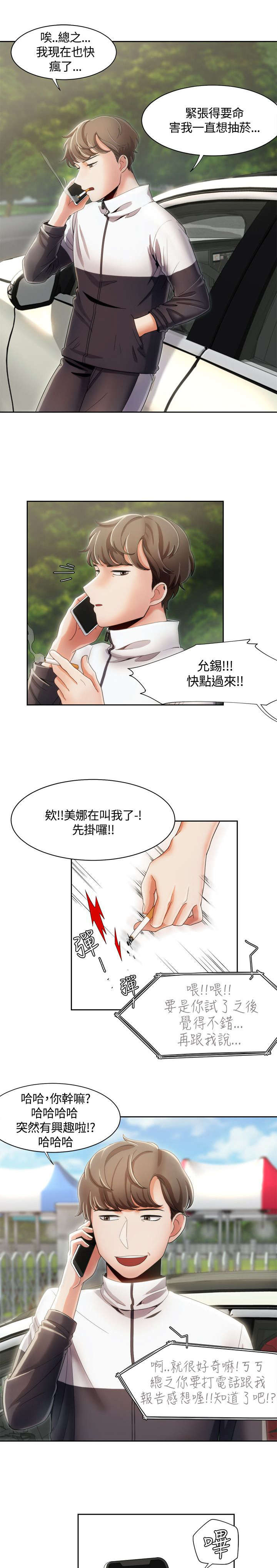 第14章：跳伞基地2