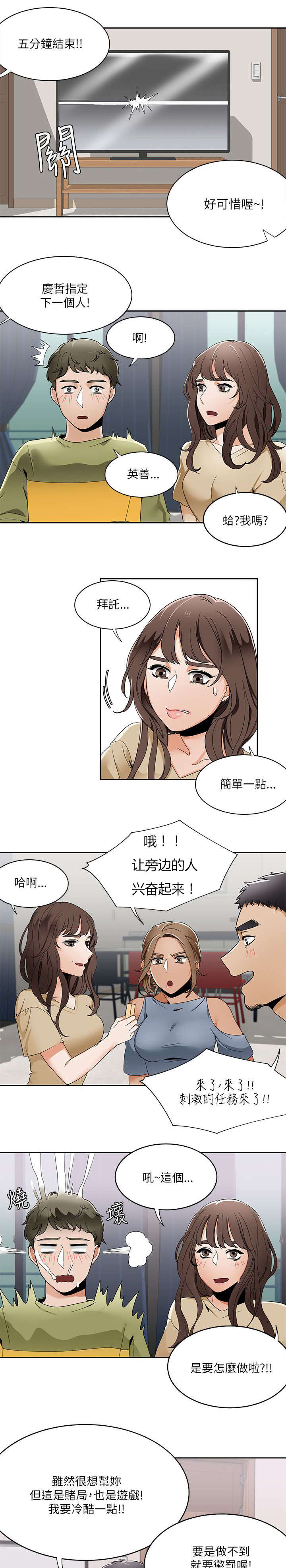 第32章：想象5