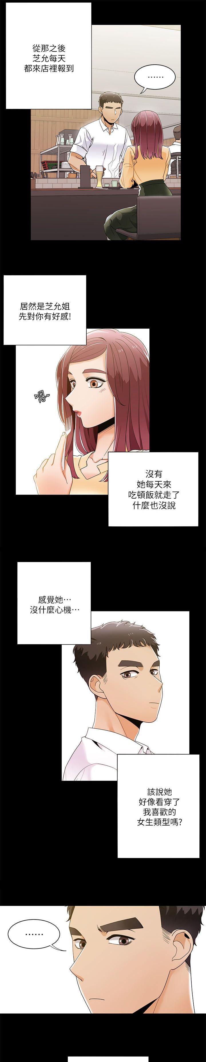 第44章：第一次见面11