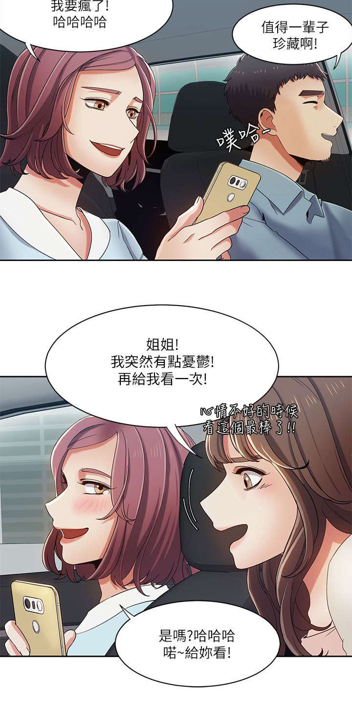 第28章：疯子情侣15