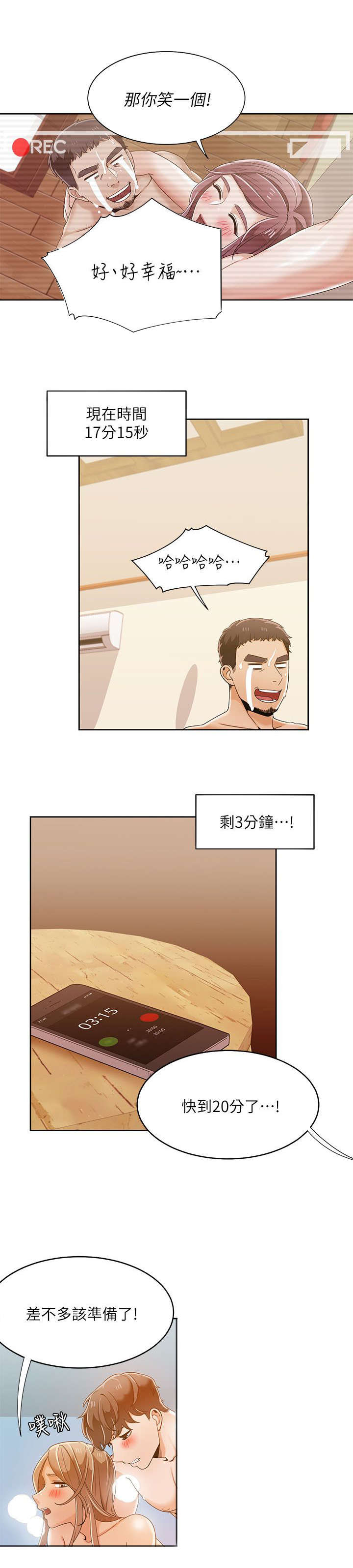 第51章：看就看6