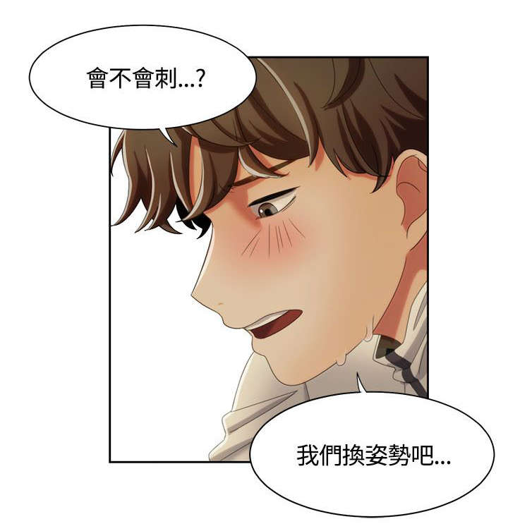 第17章：伞下的激情1