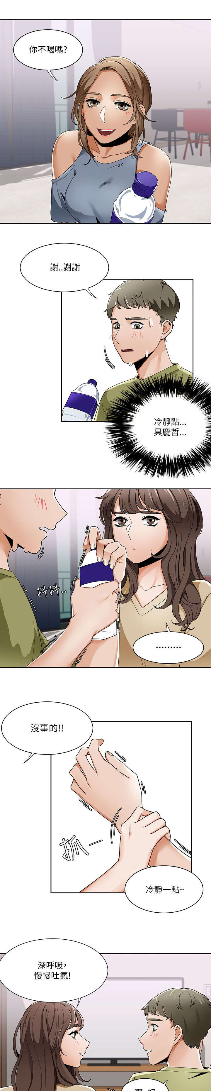 第32章：想象3