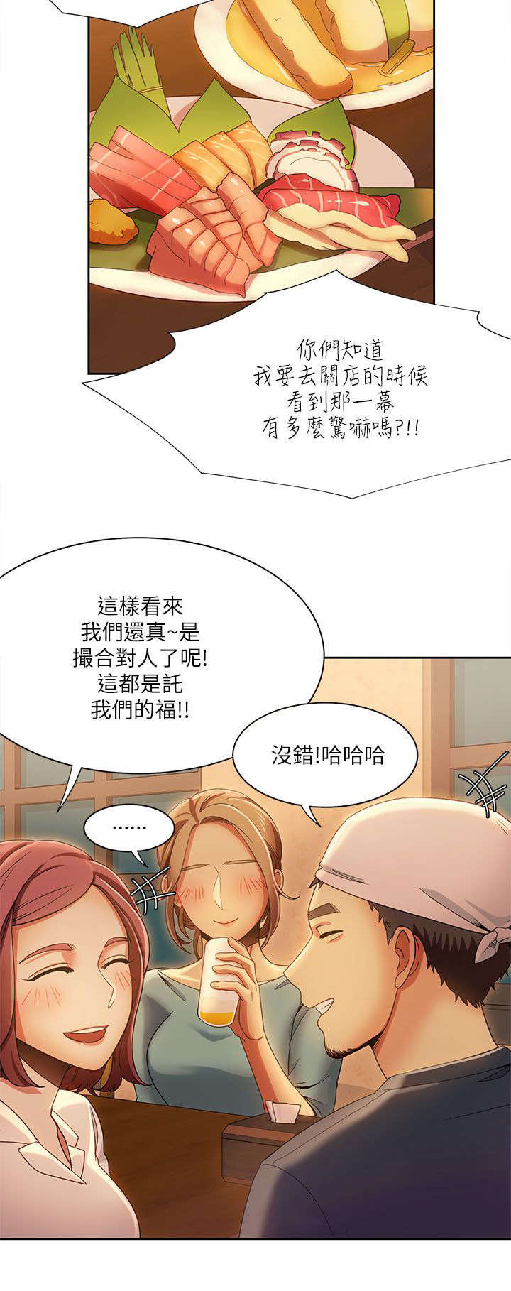 第27章：互生爱意9