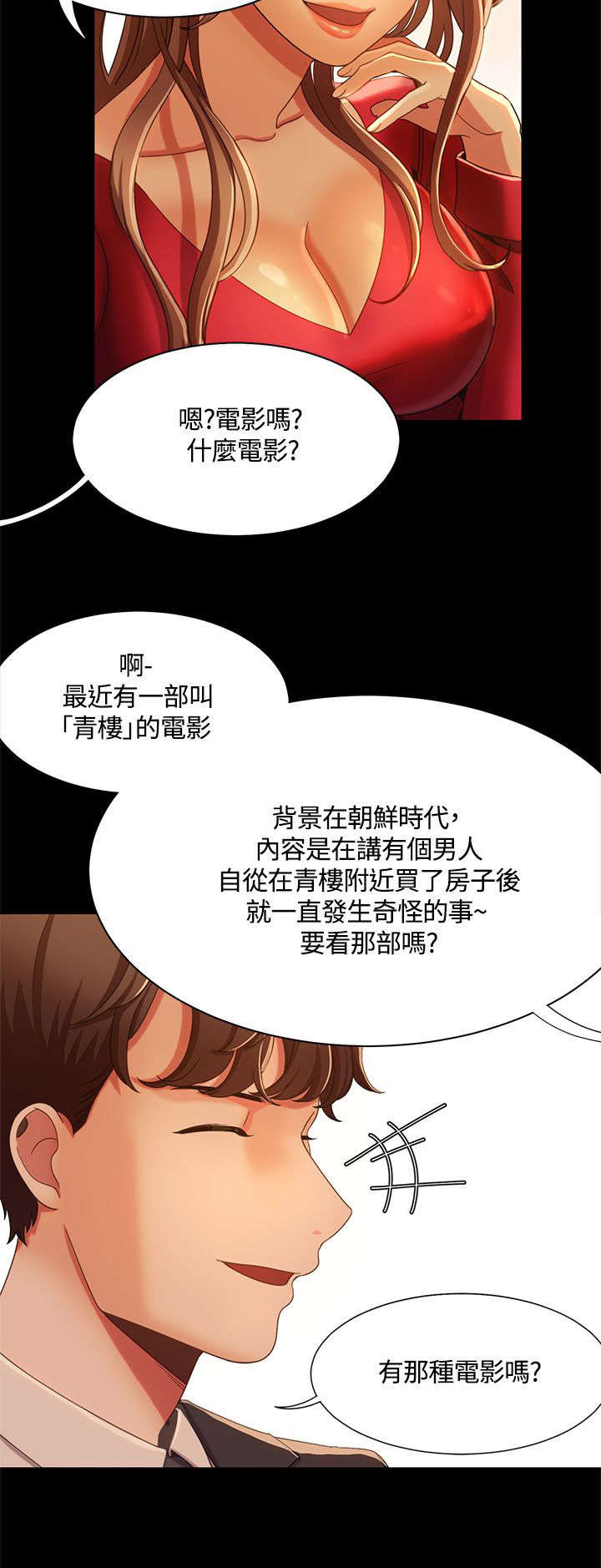 第22章：用餐时的对决9