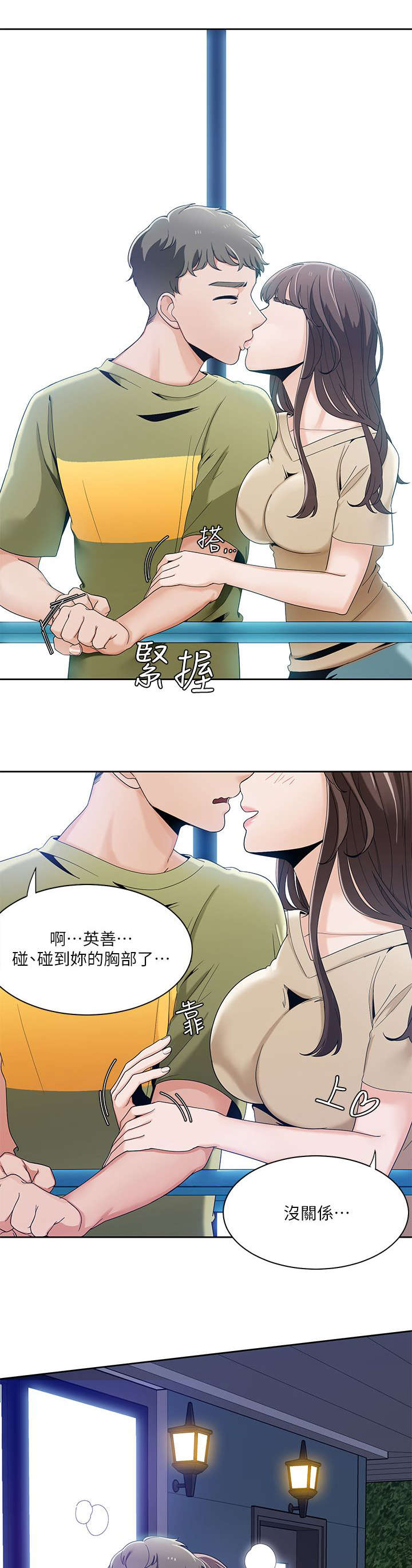 第39章：英善的教学12